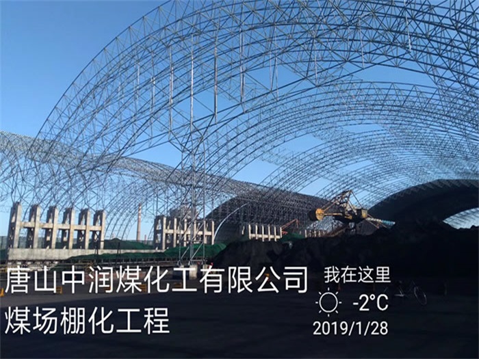 怒江网架钢结构工程有限公司